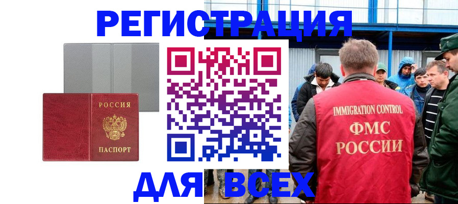 найти адрес прописки в Соль-Илецке