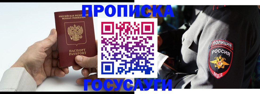 временная регистрация собственник в Соль-Илецке
